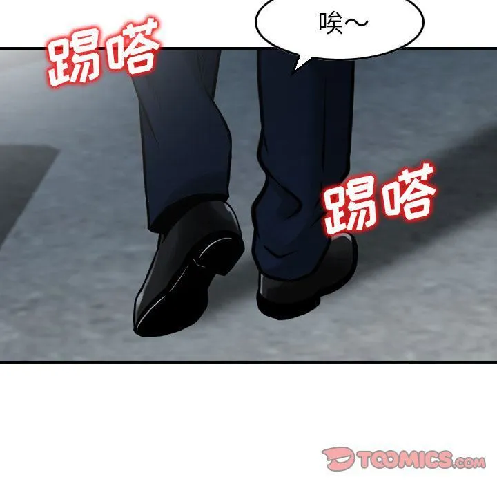 找回自我 第19話 第55页