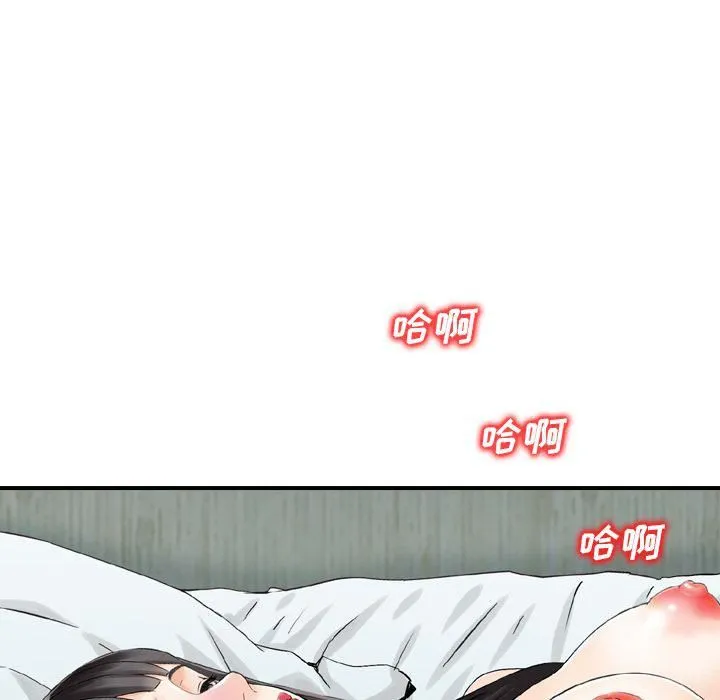 找回自我 第19話 第78页
