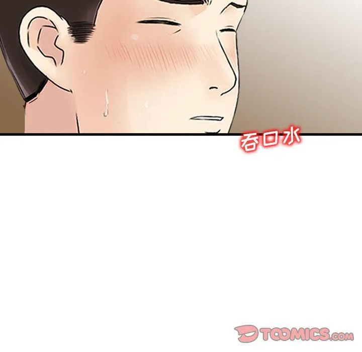 找回自我 第19話 第53页