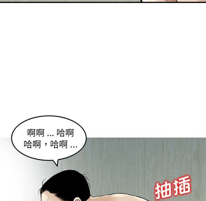 找回自我 第19話 第76页