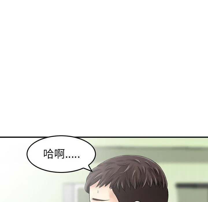 找回自我 第12话 第27页