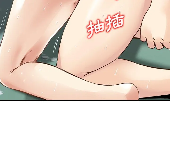 找回自我 第12话 第82页
