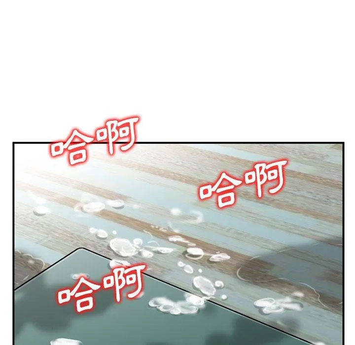 找回自我 第12话 第77页