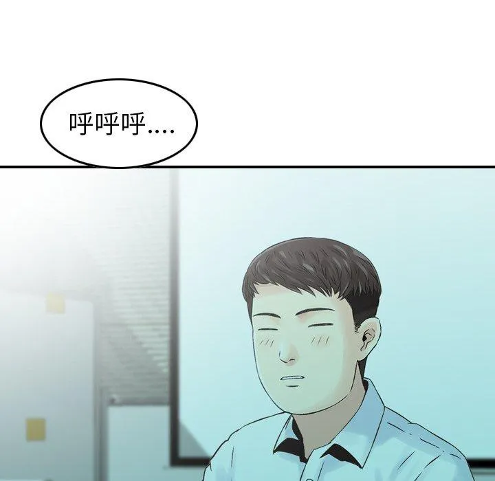 找回自我 第12话 第113页