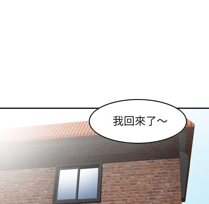 找回自我 第12话 第12页