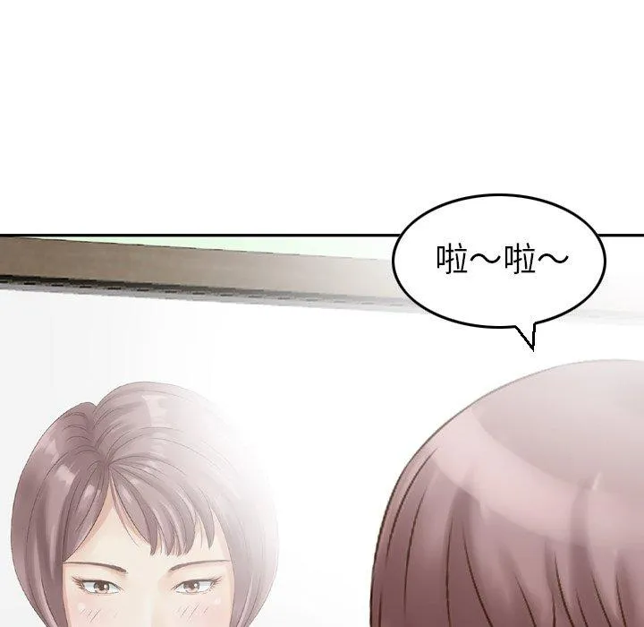 找回自我 第12话 第5页