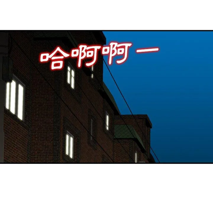 找回自我 第12话 第57页