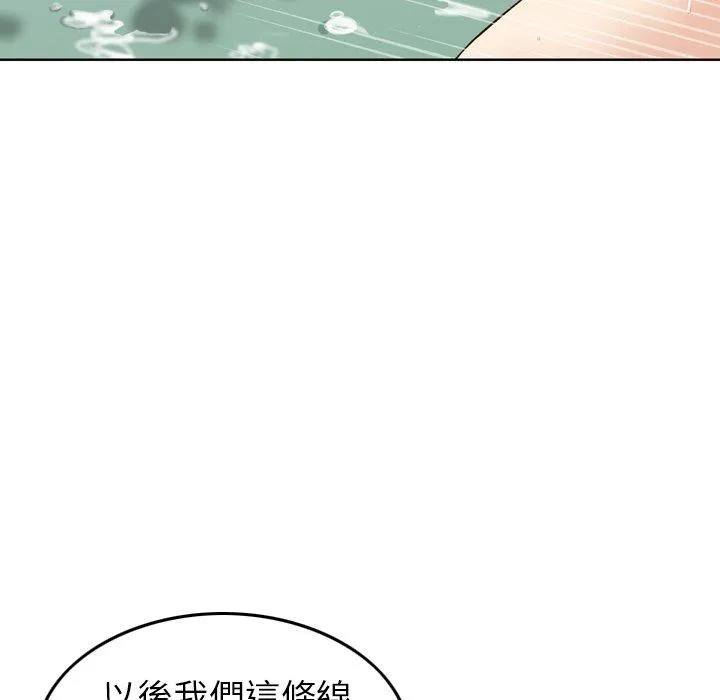 找回自我 第12话 第89页