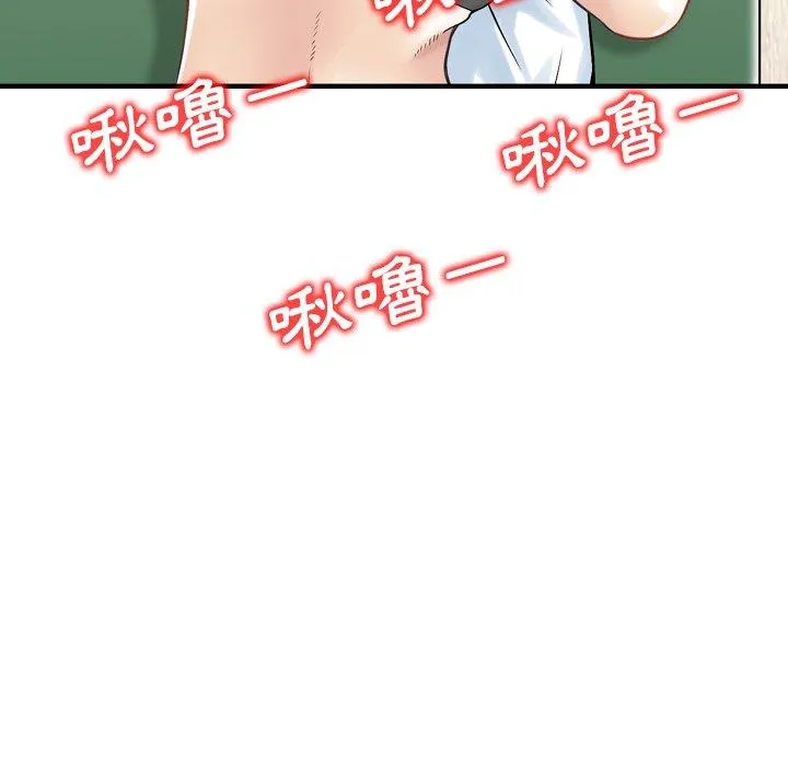 找回自我 第12话 第49页