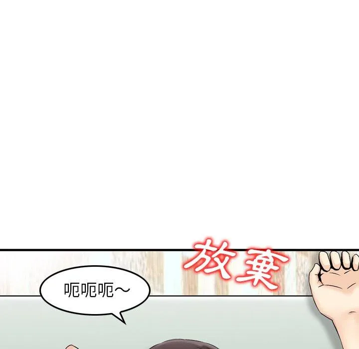 找回自我 第12话 第47页