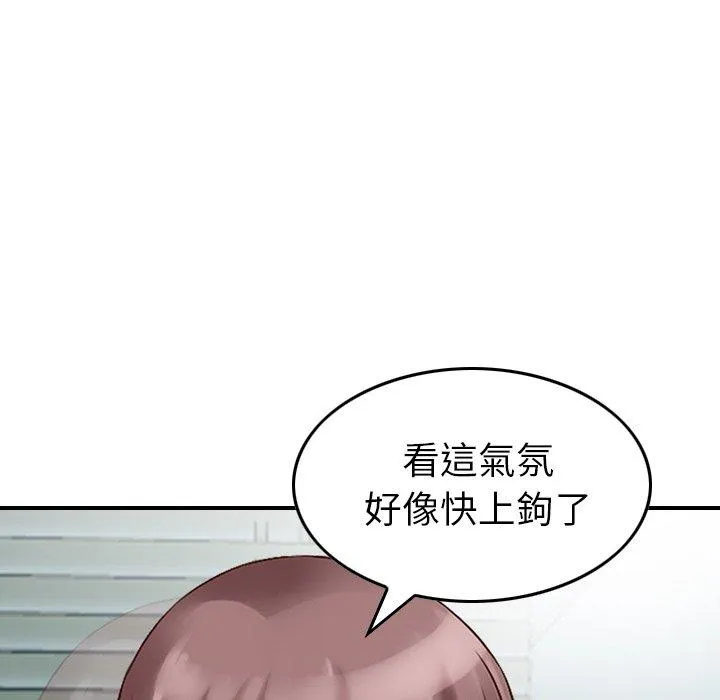 找回自我 第12话 第106页