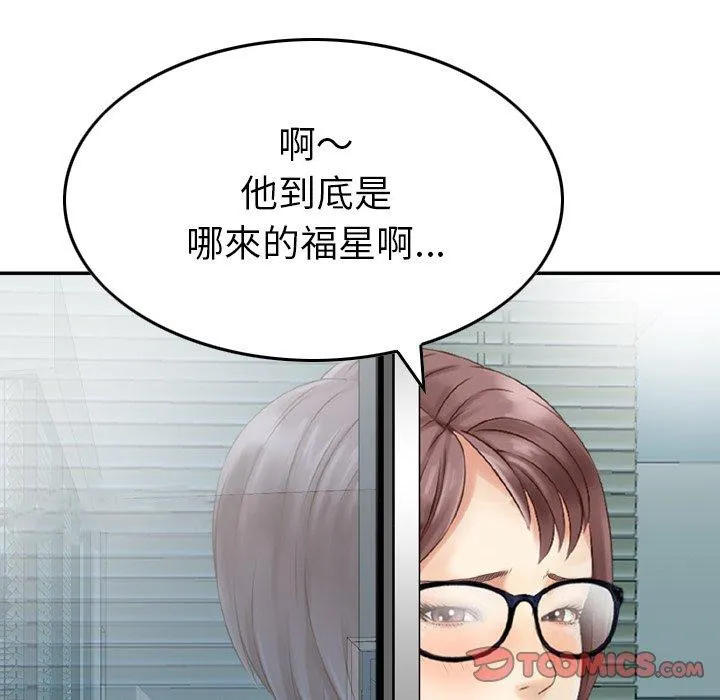 找回自我 第12话 第116页
