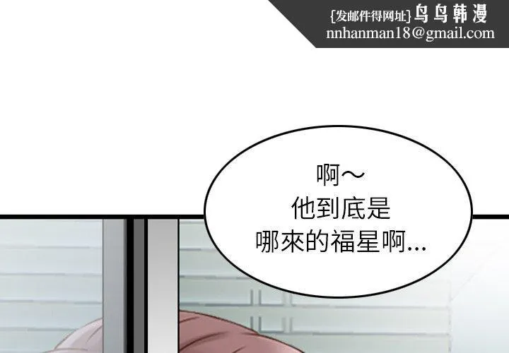 找回自我 第13话 第1页