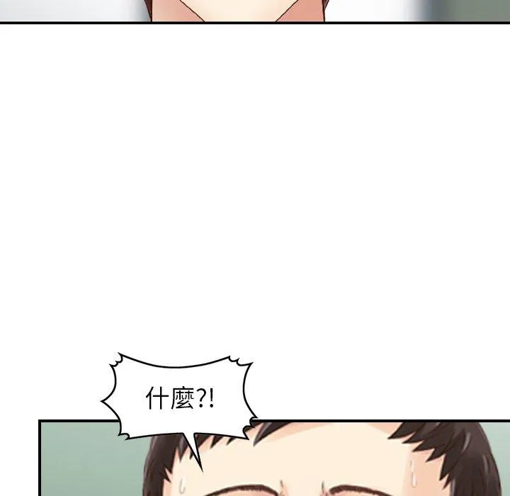 找回自我 第13话 第95页