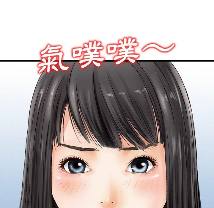 找回自我 第13话 第46页