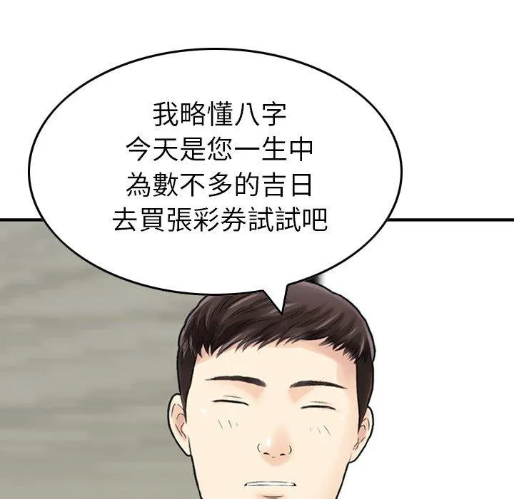 找回自我 第13话 第17页