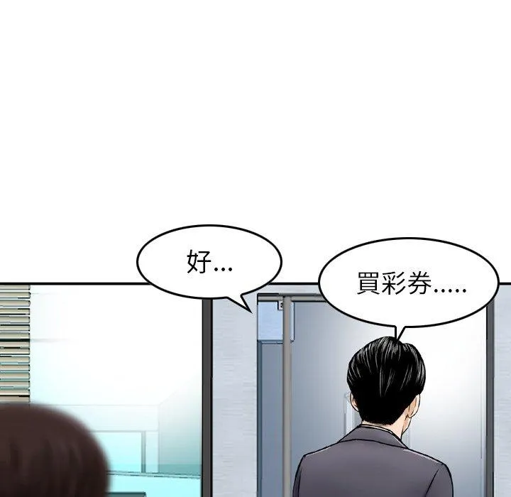 找回自我 第13话 第24页