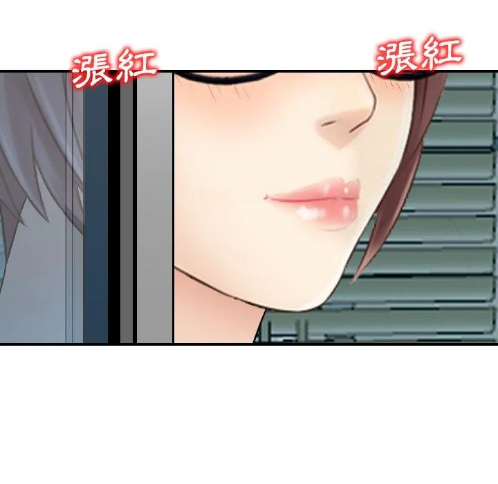 找回自我 第13话 第7页