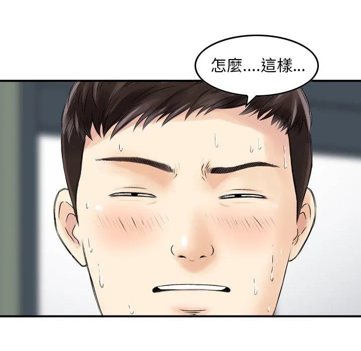 找回自我 第13话 第102页