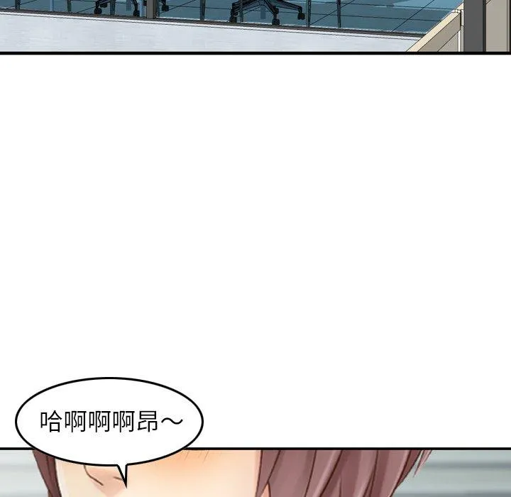 找回自我 第13话 第27页