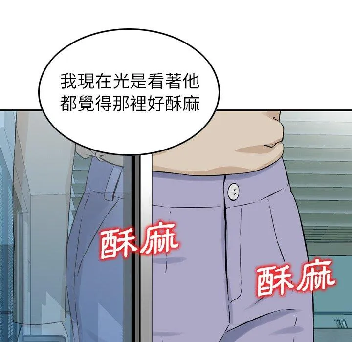 找回自我 第13话 第5页