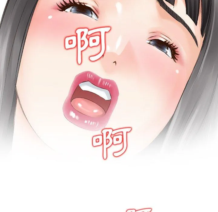 找回自我 第9话 第87页