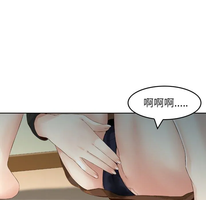 找回自我 第9话 第69页