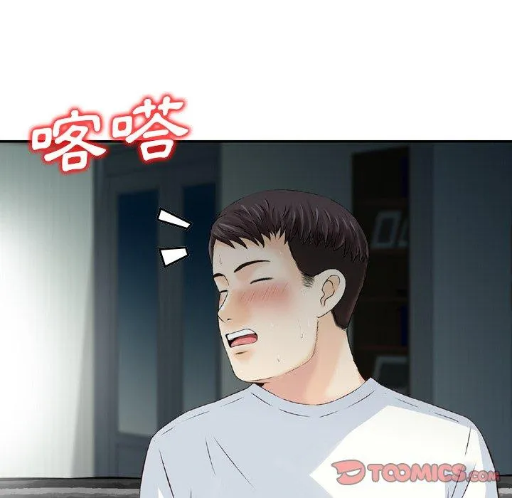 找回自我 第9话 第14页