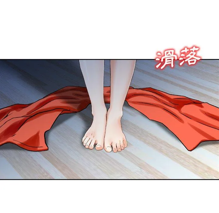 找回自我 第9话 第22页