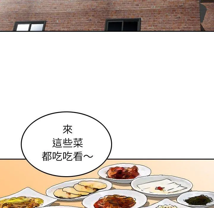 找回自我 第9话 第90页