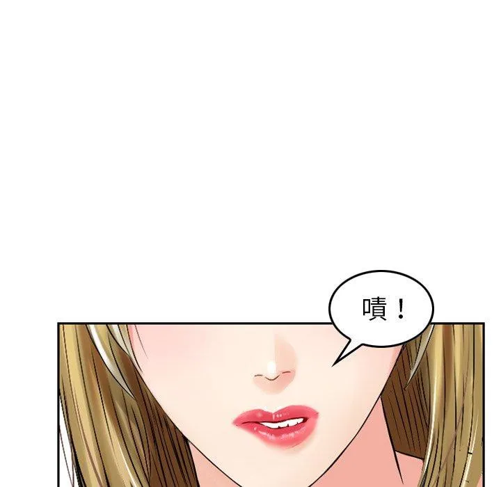 找回自我 第9话 第34页