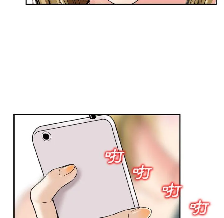 找回自我 第9话 第35页