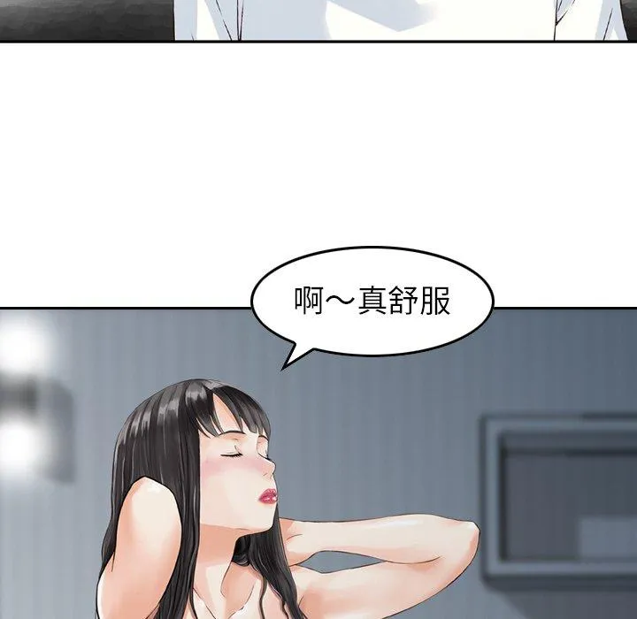 找回自我 第9话 第15页