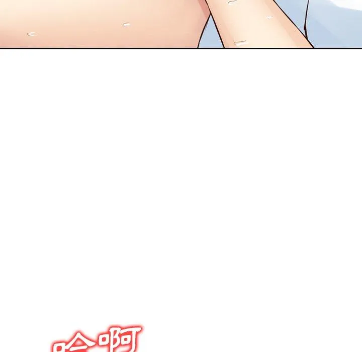 找回自我 第9话 第84页