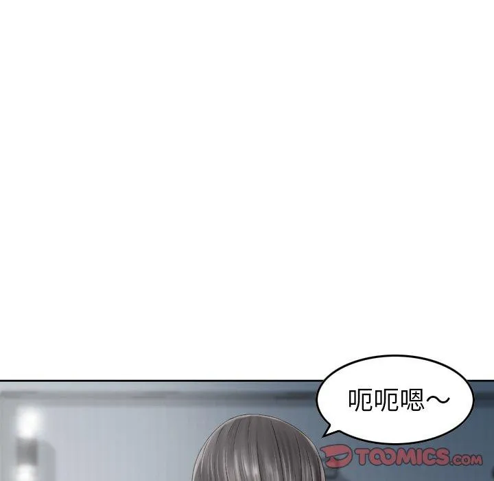 找回自我 第9话 第50页