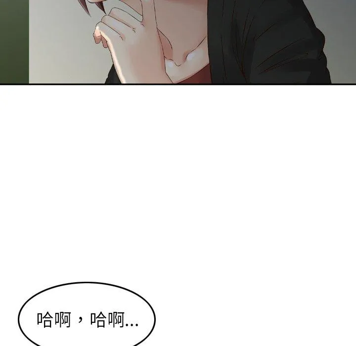 找回自我 第9话 第64页