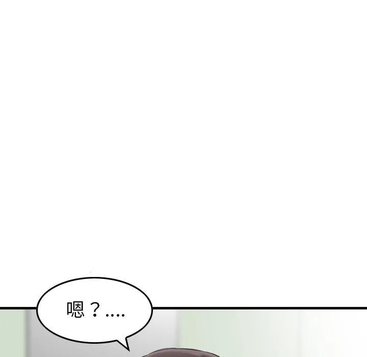 找回自我 第9话 第114页