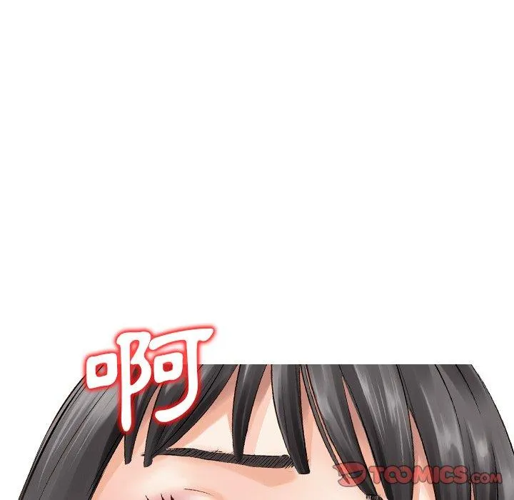 找回自我 第9话 第86页