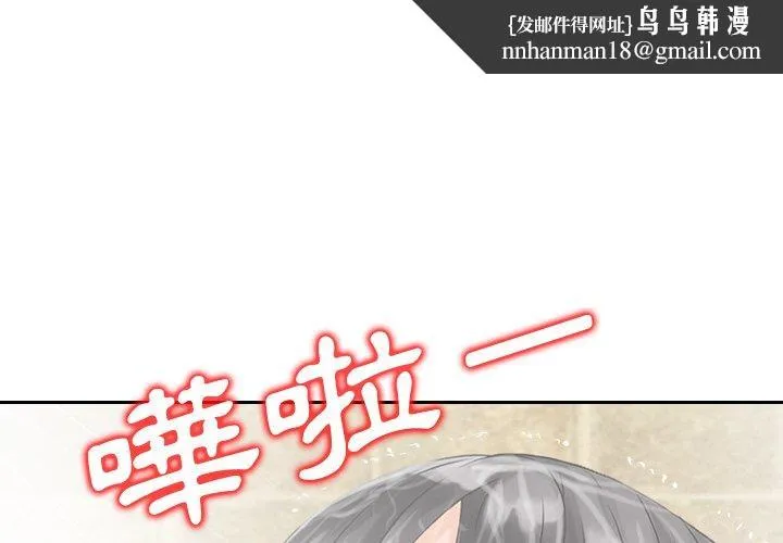 找回自我 第9话 第1页