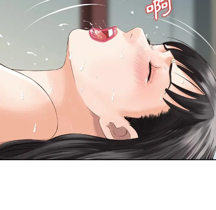 找回自我 第7话 第56页
