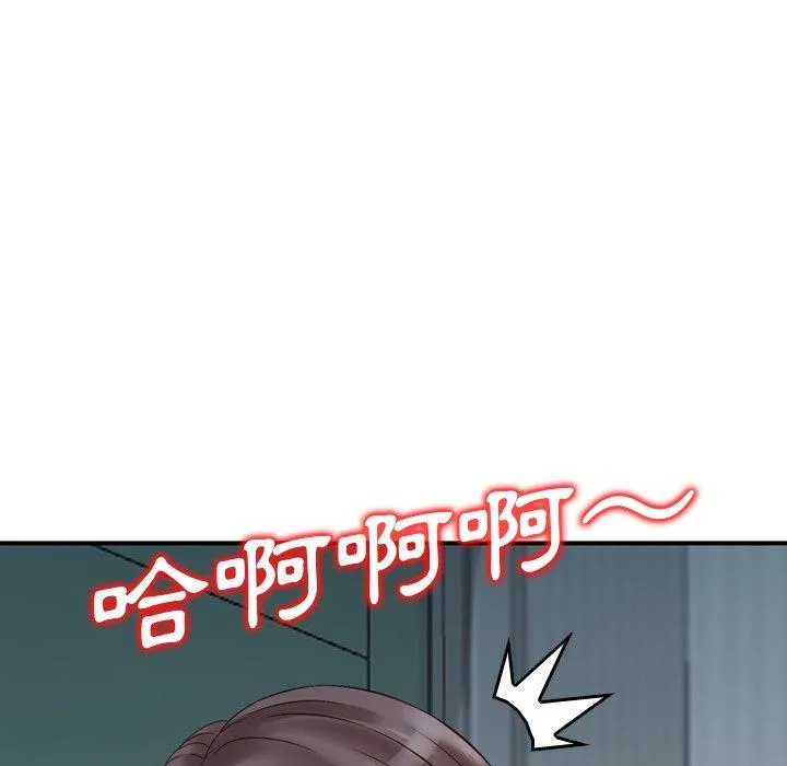 找回自我 第7话 第46页