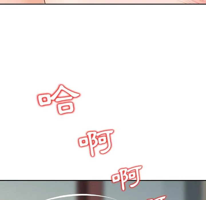 找回自我 第7话 第55页