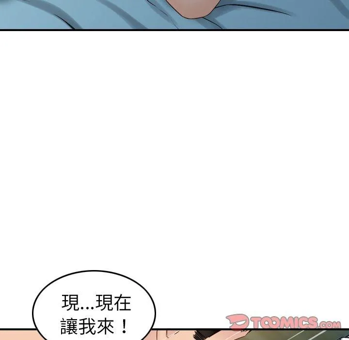 找回自我 第7话 第24页
