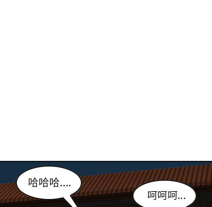 找回自我 第7话 第124页