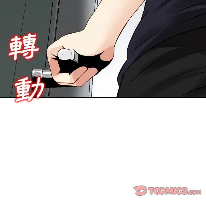 找回自我 第7话 第45页