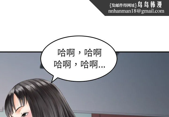 找回自我 第7话 第1页