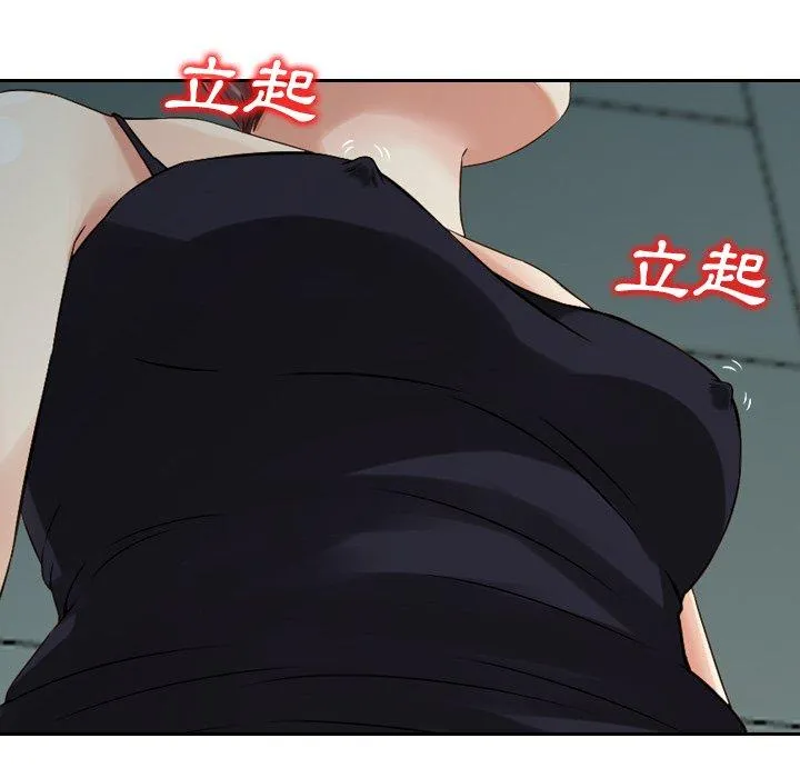 找回自我 第7话 第77页
