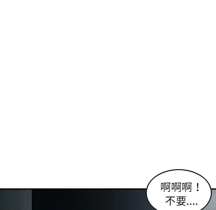 找回自我 第7话 第35页