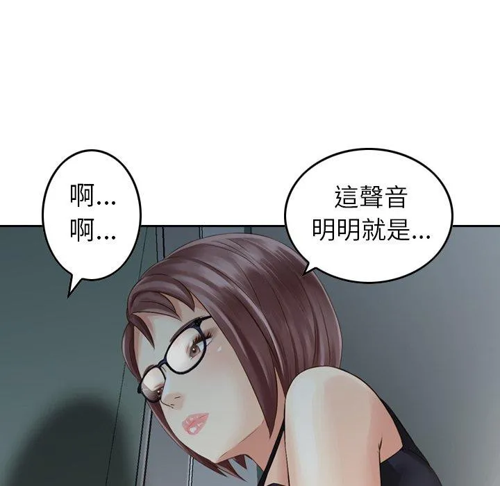 找回自我 第7话 第42页