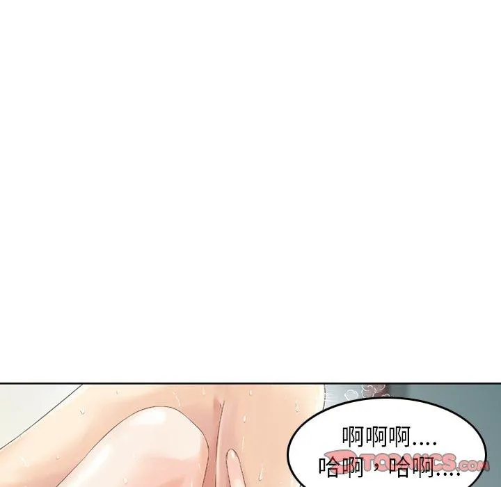找回自我 第7话 第66页
